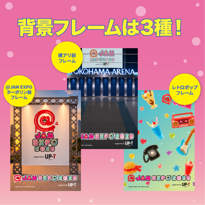 フレーム選べる3種