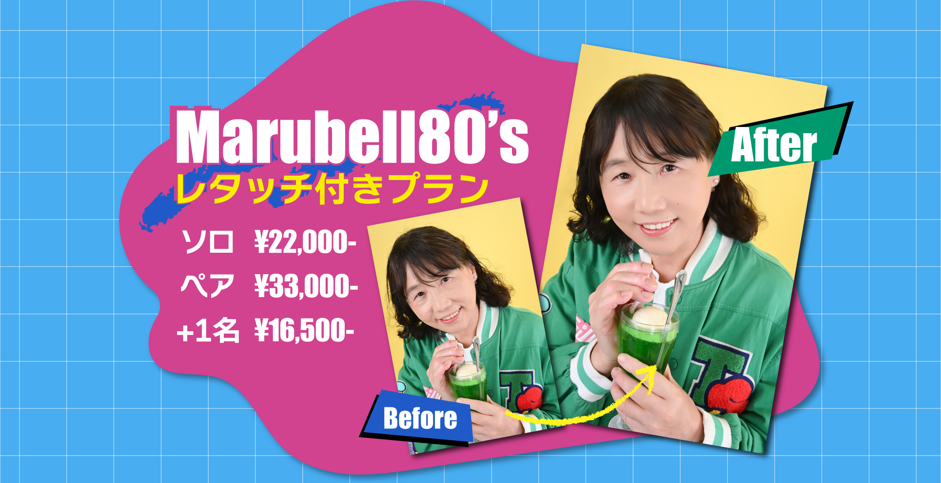 マルベル堂の撮影