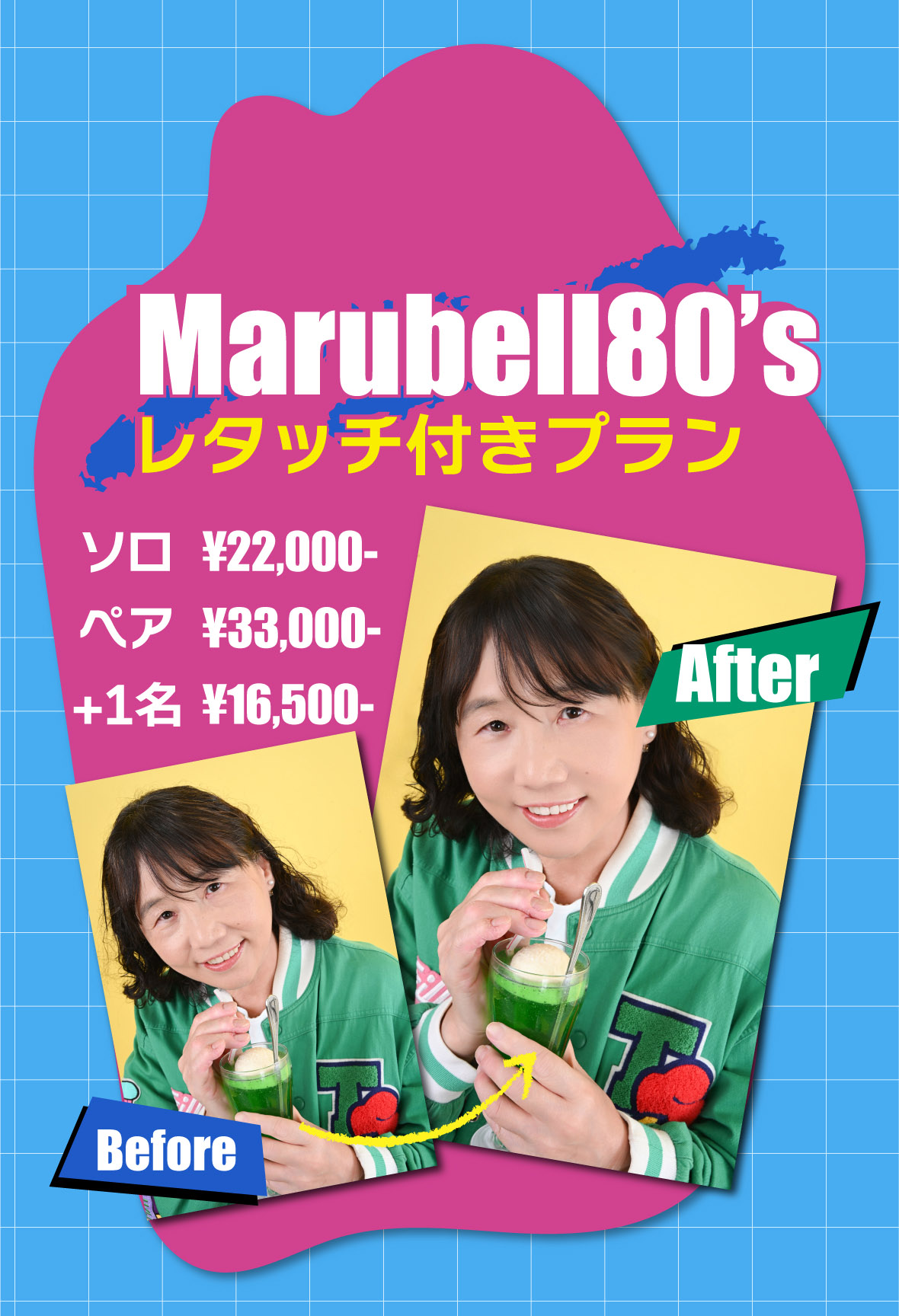 マルベル堂の撮影