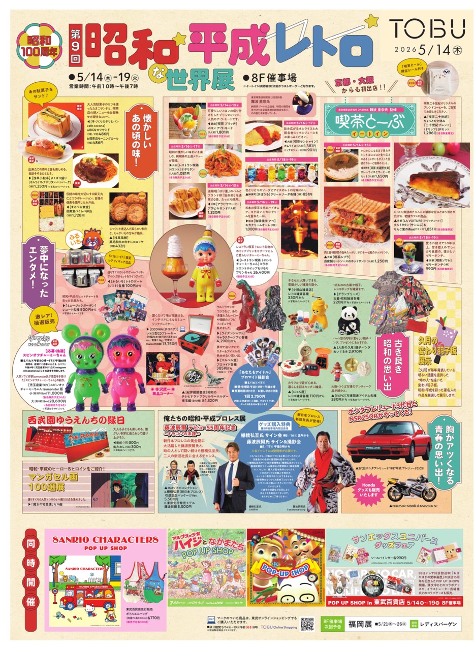 マルベル堂ニュース